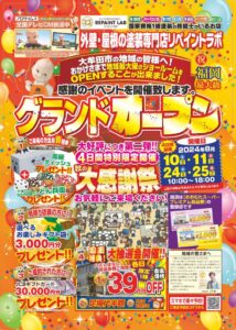 小川塗装様地域誌デザイン②のサムネイル